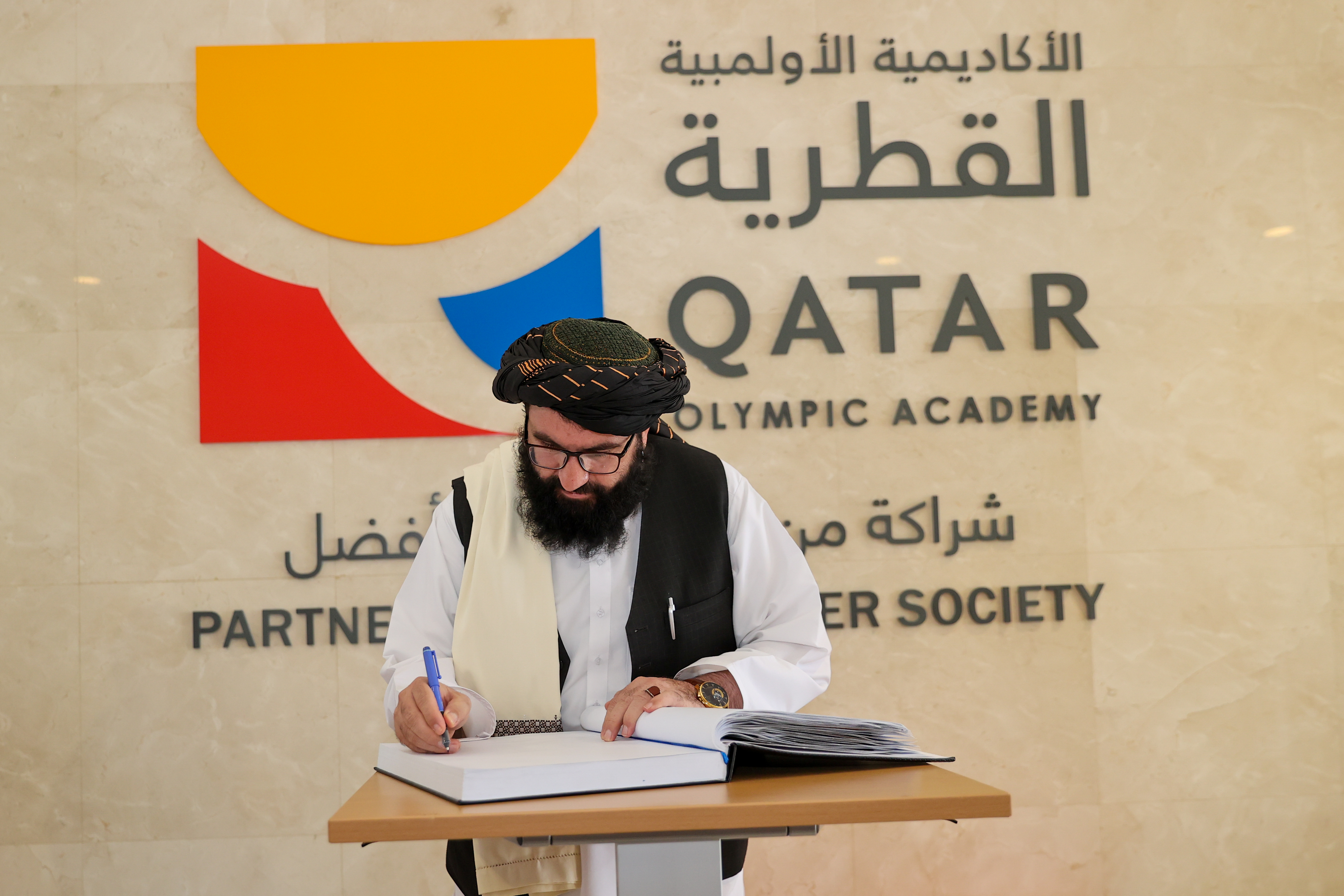 Qatar Olympic Academy