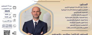 Qatar Olympic Academy