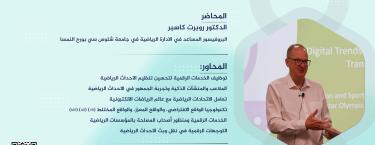 Qatar Olympic Academy