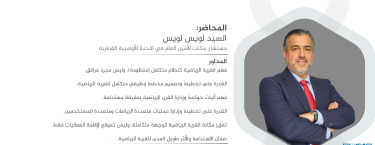 Qatar Olympic Academy