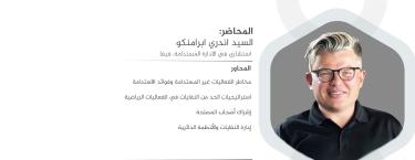 Qatar Olympic Academy