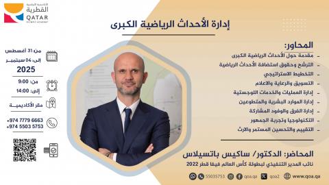 Qatar Olympic Academy