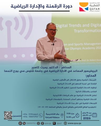 Qatar Olympic Academy